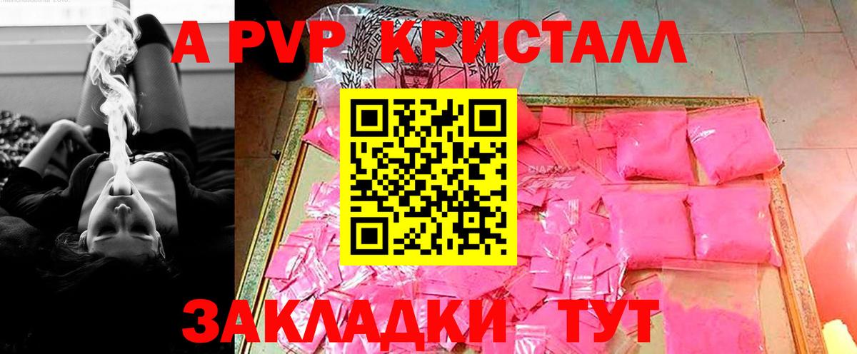 Альфа ПВП Соль  Вход с VPN  Альфа ПВП мука  Нефтеюганск 