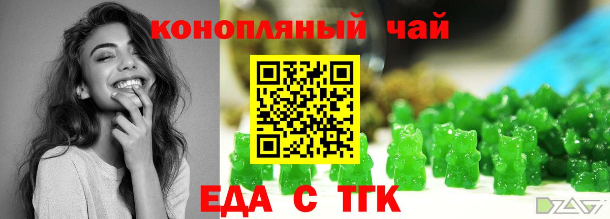 Печенье с ТГК марихуана  Вход с VPN  Нефтеюганск 