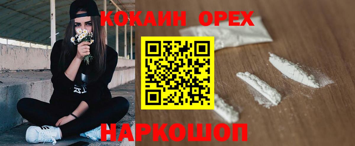 Cocaine Fish Scale  Вход с VPN  Кокаин VHQ  Нефтеюганск 