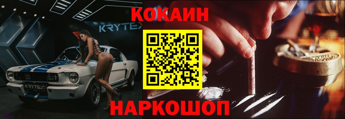КОКАИН VHQ Нефтеюганск