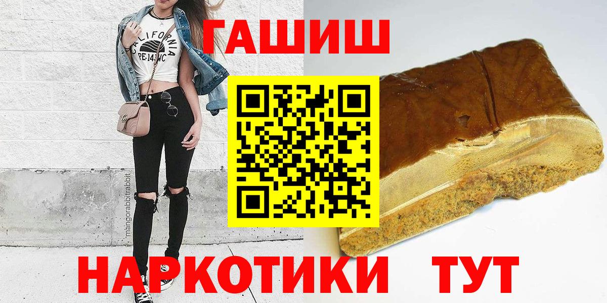 Гашиш VHQ  ГАШИШ  Нефтеюганск  Вход с VPN  Гашиш гарик 