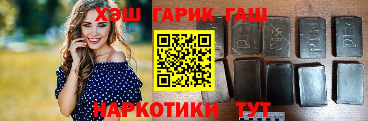ГАШИШ хэш Нефтеюганск