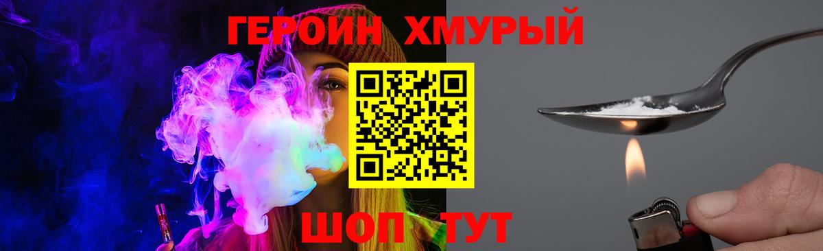 Героин герыч  Вход с VPN  Нефтеюганск 