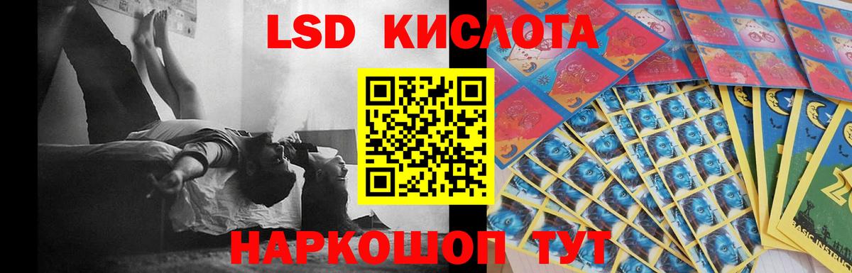 LSD-25 экстази кислота Нефтеюганск