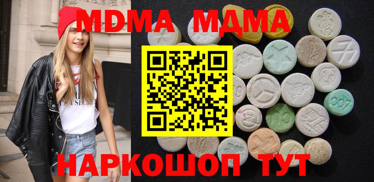MDMA crystal Нефтеюганск