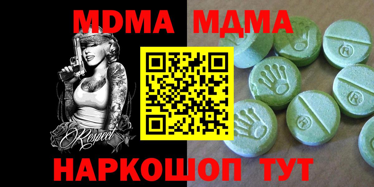 МДМА  МДМА молли  Вход с VPN  МДМА кристаллы  Нефтеюганск 