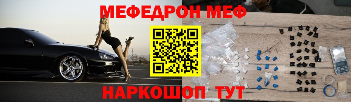 Мефедрон  Вход с VPN  МЯУ-МЯУ VHQ  купить наркотик  МЕФ mephedrone  Меф  Нефтеюганск 