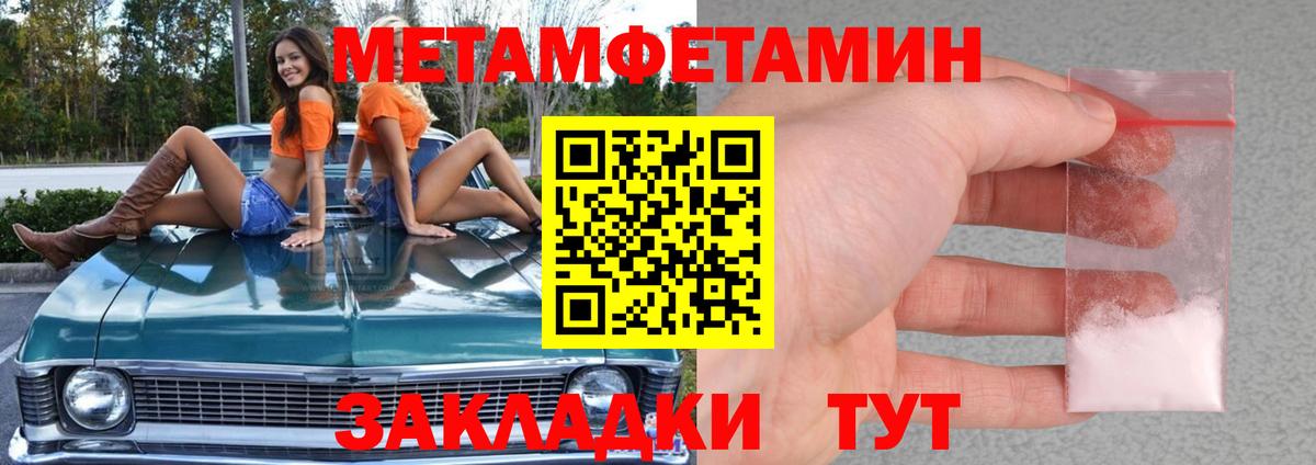 Метамфетамин кристалл Нефтеюганск