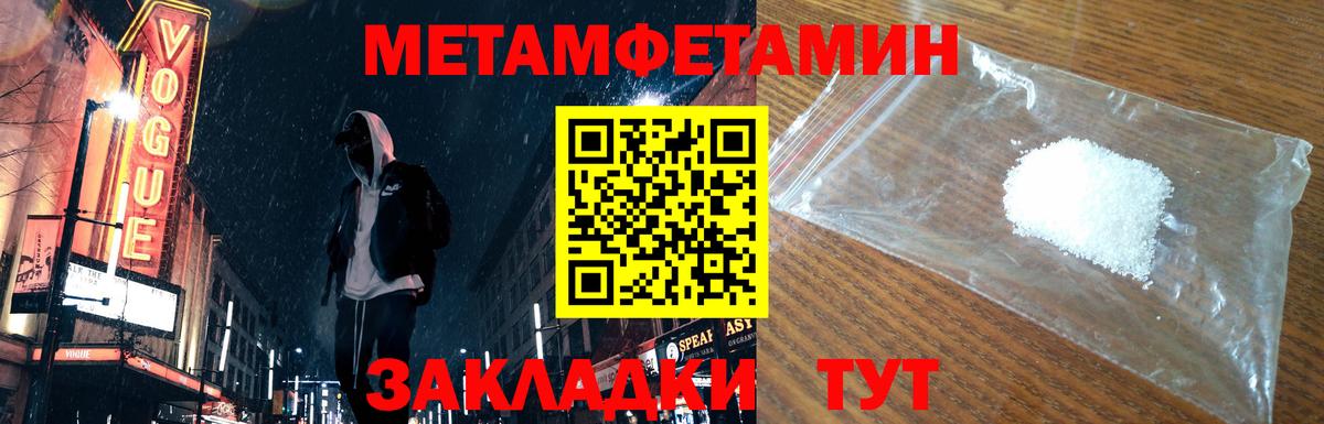 Метамфетамин пудра  Первитин  Нефтеюганск  Вход с VPN 