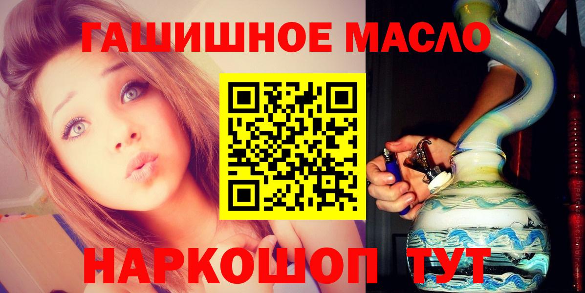 ТГК гашишное масло Нефтеюганск