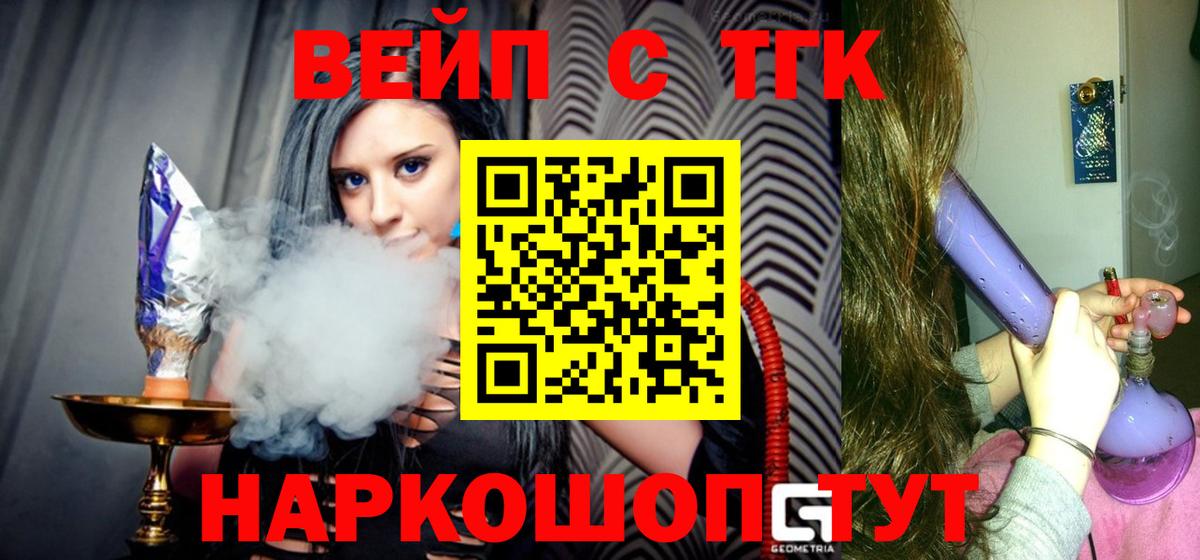 Дистиллят ТГК концентрат  ТГК концентрат  Нефтеюганск  Вход с VPN 